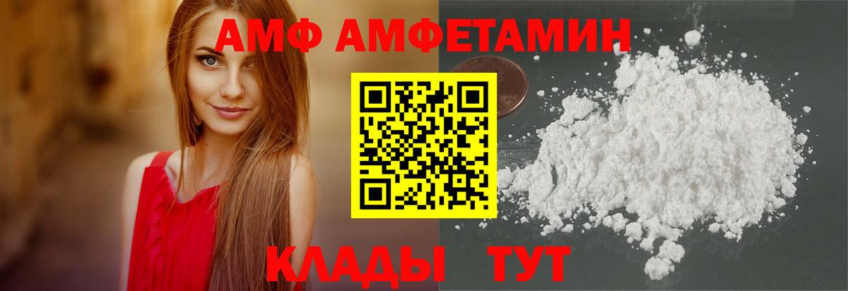 Комсомольск-на-Амуре  Амфетамин Premium  Amphetamine  Вход с VPN 