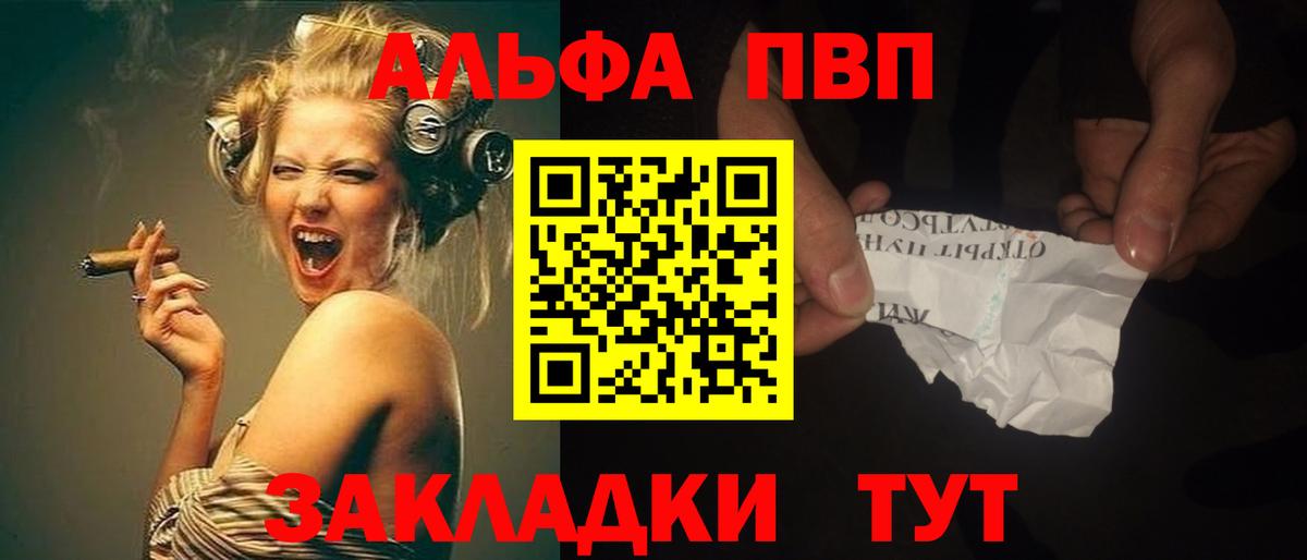 Alpha PVP крисы CK  где можно купить   Вход с VPN  Комсомольск-на-Амуре  Alfa_PVP СК КРИС 
