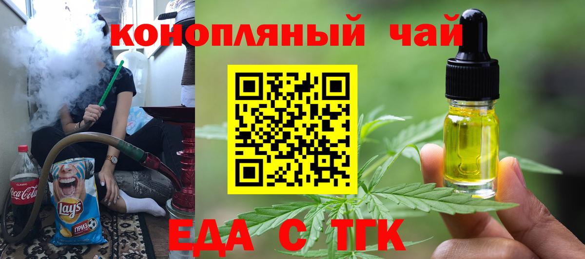 Комсомольск-на-Амуре  Cannafood марихуана  Вход с VPN 