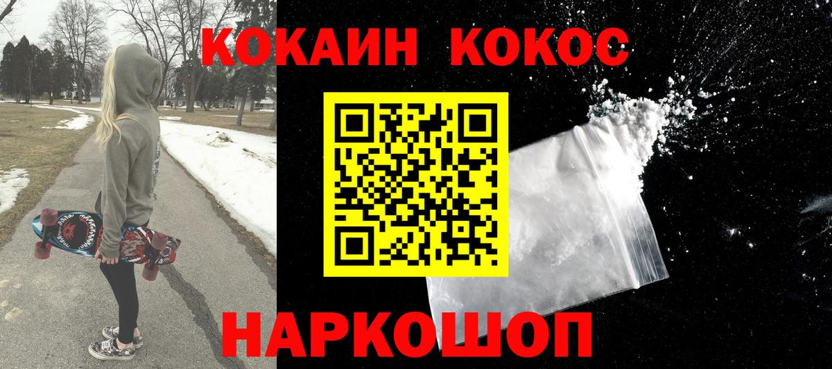 COCAIN VHQ  Вход с VPN  Комсомольск-на-Амуре  Cocaine  Cocaine Колумбийский 