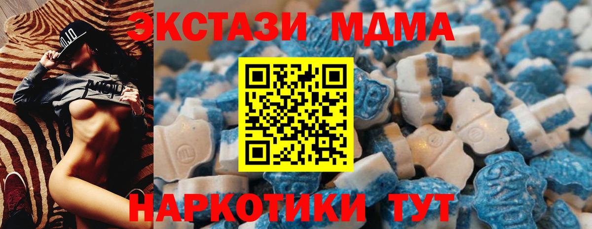 ЭКСТАЗИ 250 мг Комсомольск-на-Амуре
