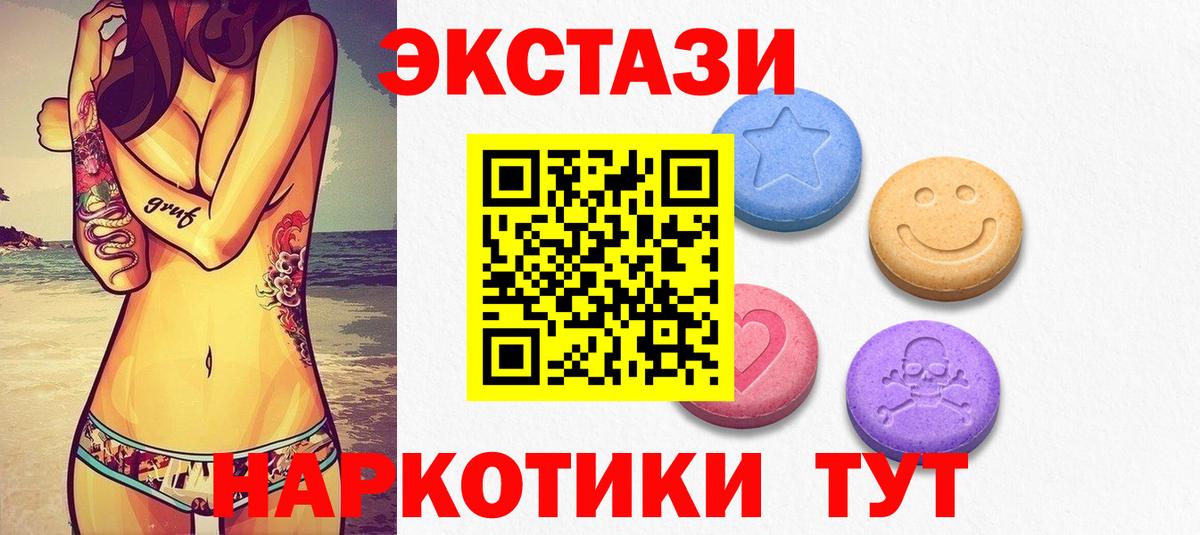 Экстази mix  Вход с VPN  Ecstasy VHQ  ЭКСТАЗИ  купить наркоту  Комсомольск-на-Амуре 