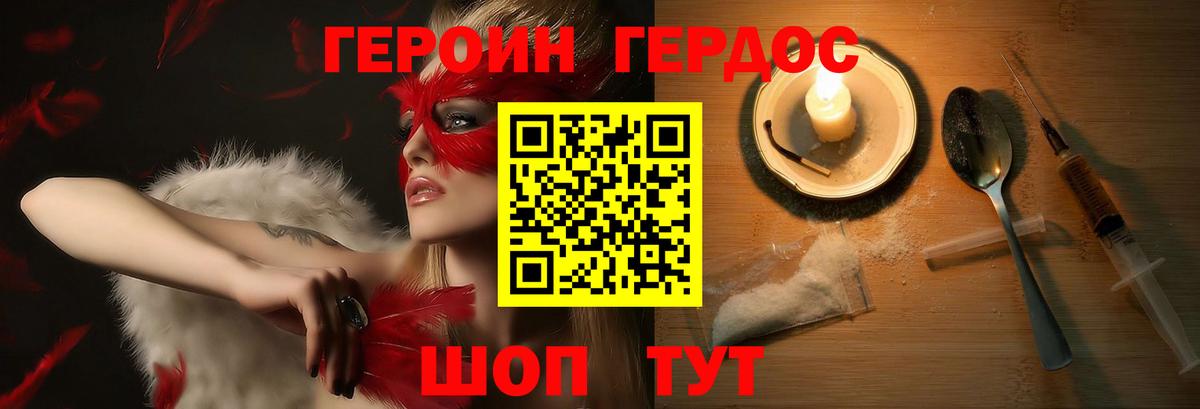 Комсомольск-на-Амуре  ГЕРОИН хмурый  Вход с VPN 