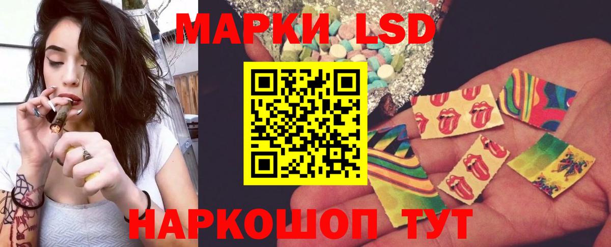 LSD-25 экстази кислота Комсомольск-на-Амуре
