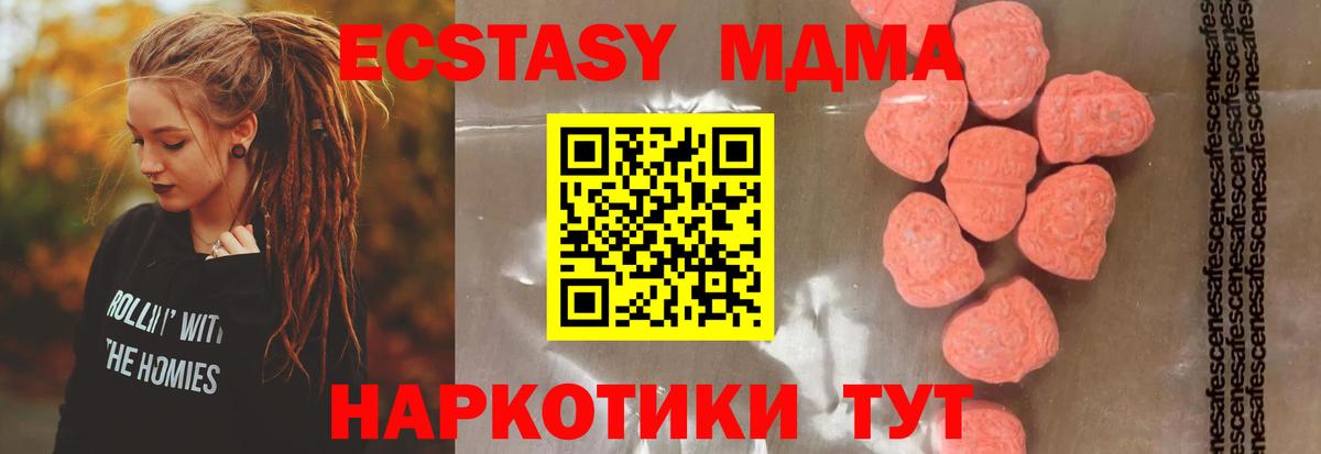 MDMA crystal  МДМА молли  Вход с VPN  Комсомольск-на-Амуре 
