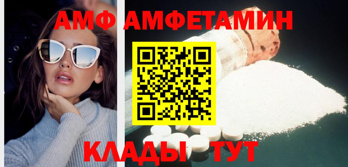 Комсомольск-на-Амуре  Метамфетамин кристалл  Вход с VPN  Метамфетамин кристалл 