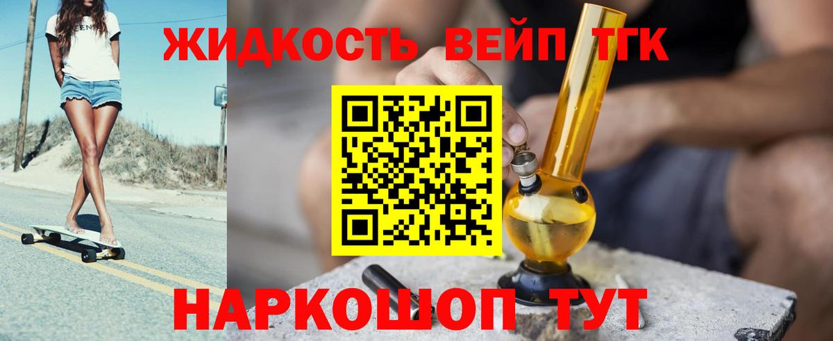 ТГК THC oil Комсомольск-на-Амуре