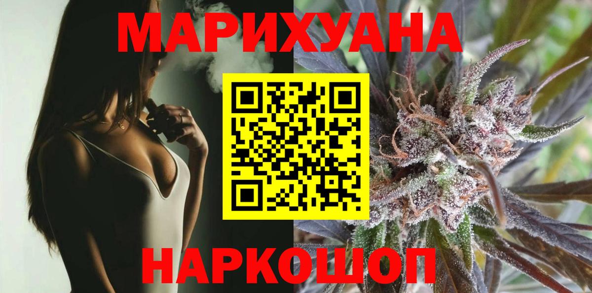 Шишки марихуана марихуана  МАРИХУАНА AK-47  МАРИХУАНА MAZAR  МАРИХУАНА тримм  Комсомольск-на-Амуре  Вход с VPN 